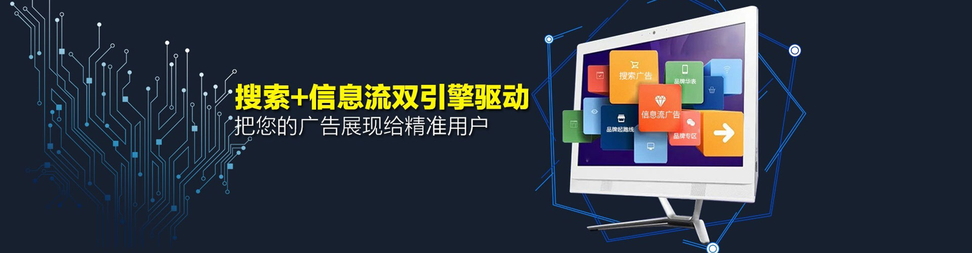 威信信息流营销